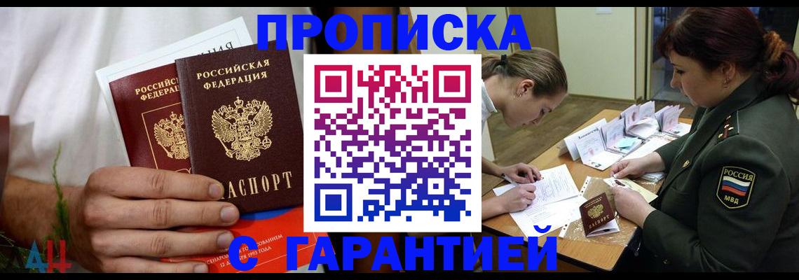 прописка паспорт в Кувшиново