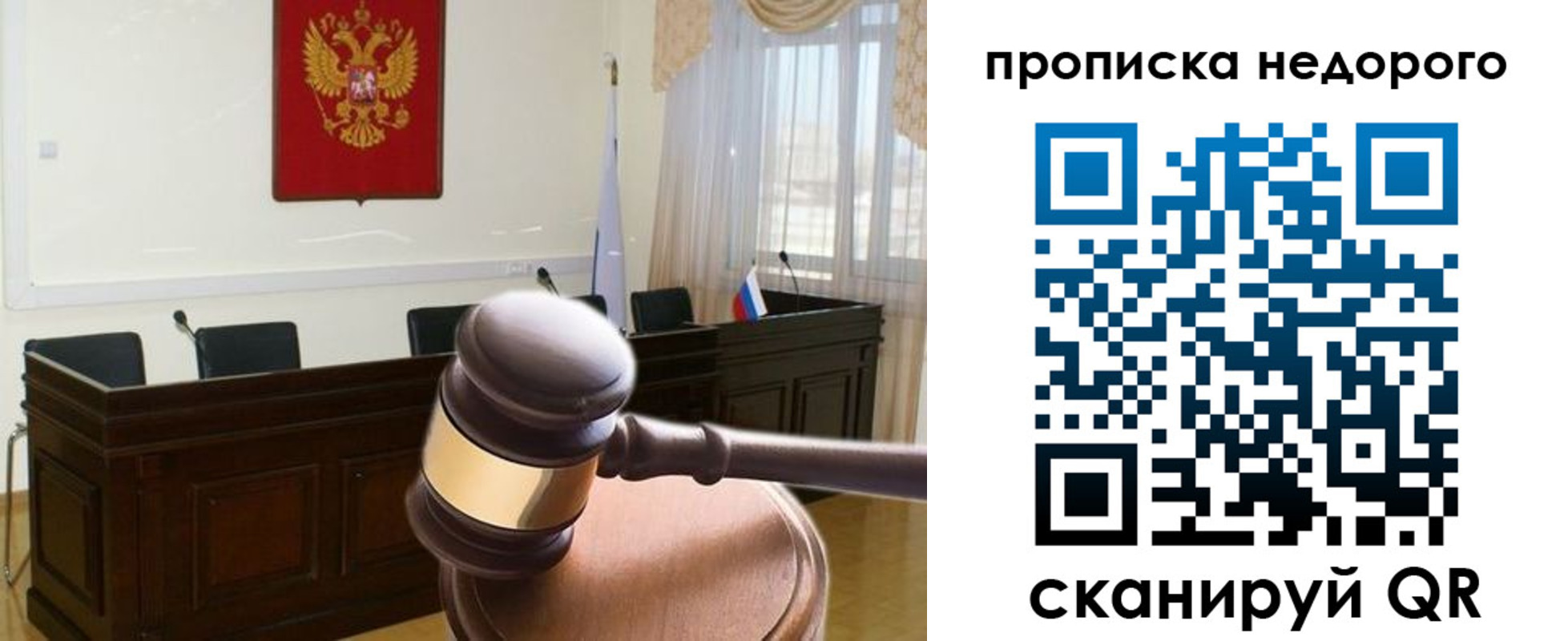 прописка для школы в Кувшиново