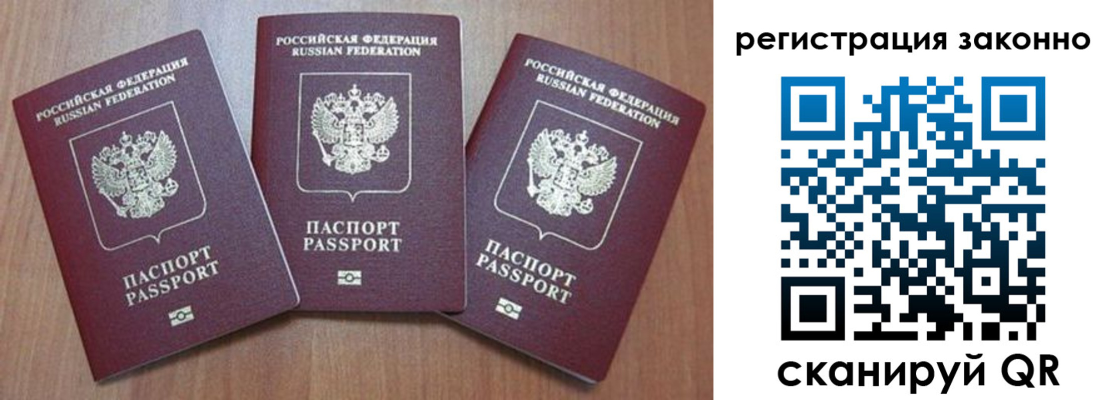 временная регистрация собственник в Кувшиново