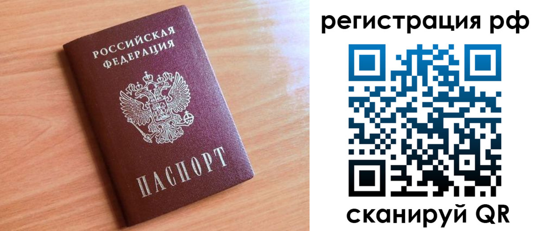 прописка для военкомата в Кувшиново