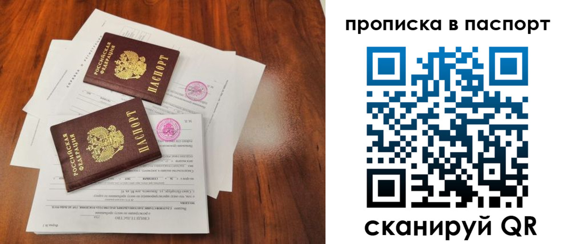 прописка в квартире в Кувшиново