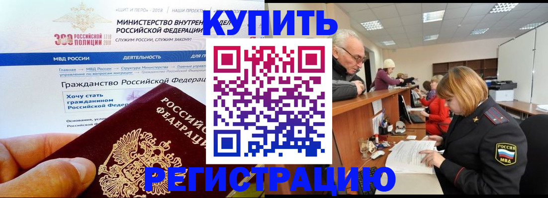 прописка гарантия в Кувшиново