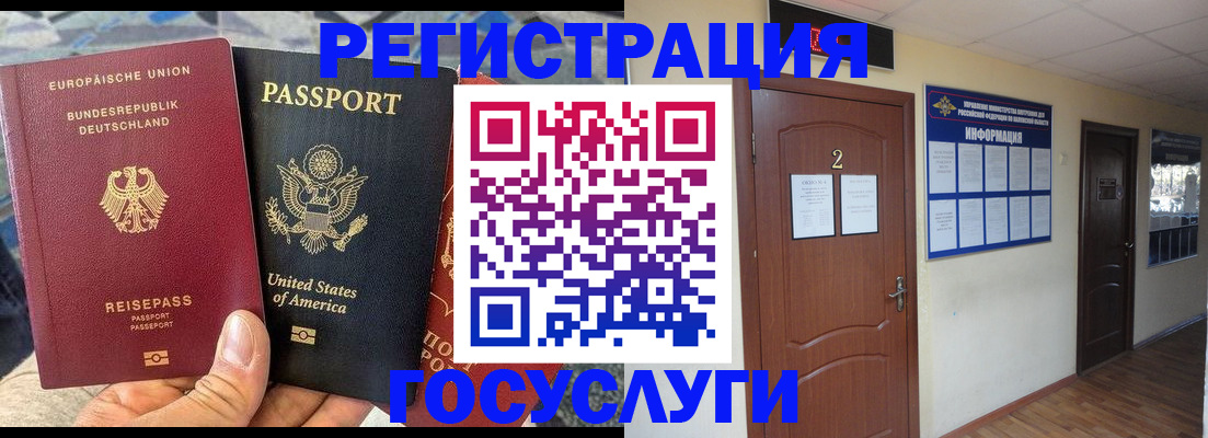 временная регистрация купить в Кувшиново