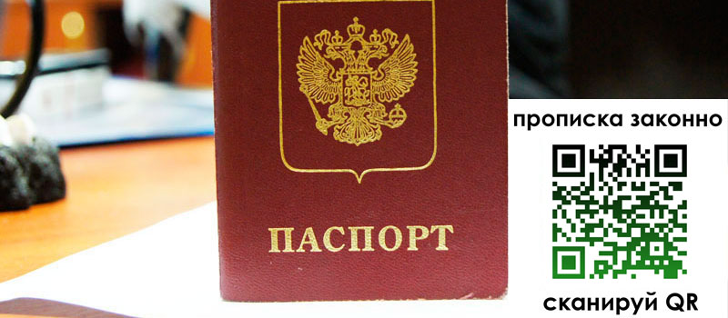 прописка в Кувшиново прописка в Кувшиново